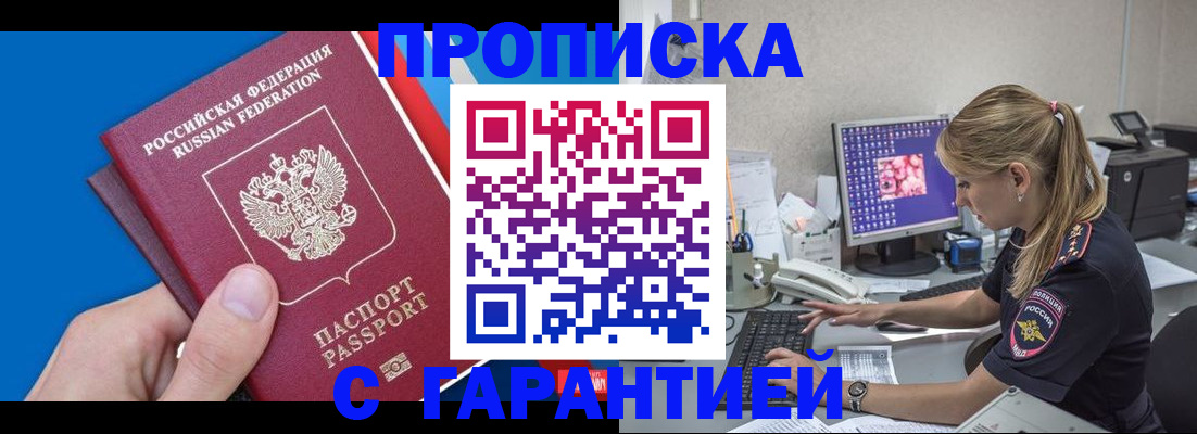 временная регистрация для школы в Медногорске