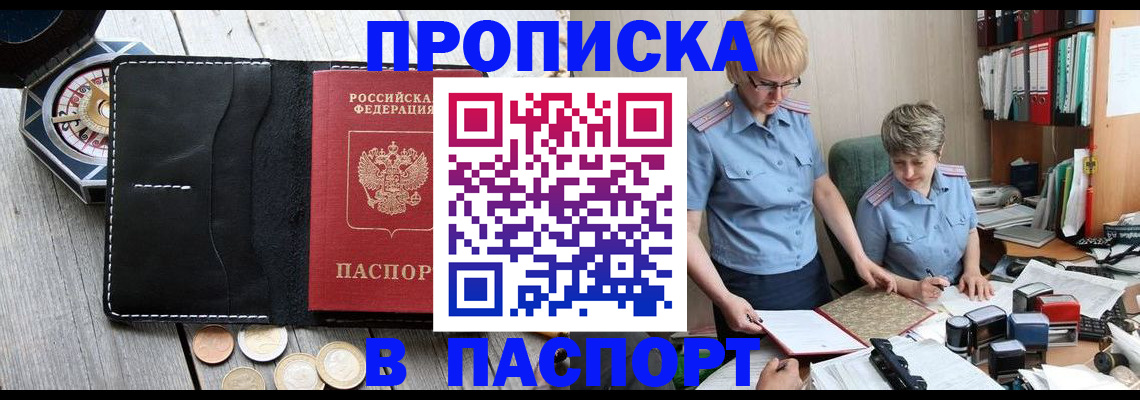 регистрация в Медногорске