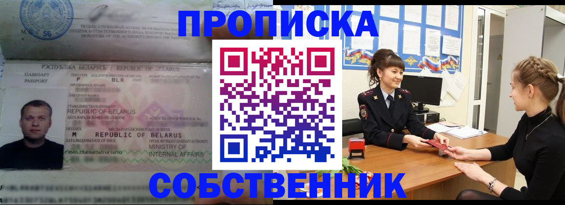 прописка для кредита в Медногорске
