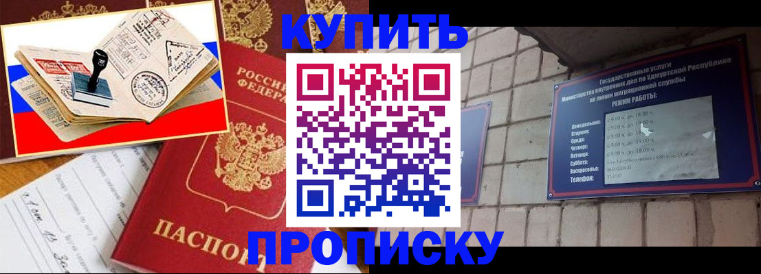 временная регистрация госуслуги в Медногорске