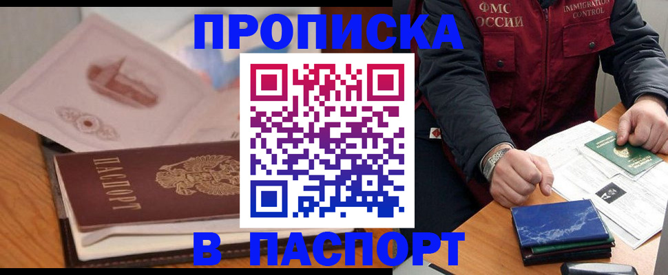 временная регистрация адрес в Медногорске