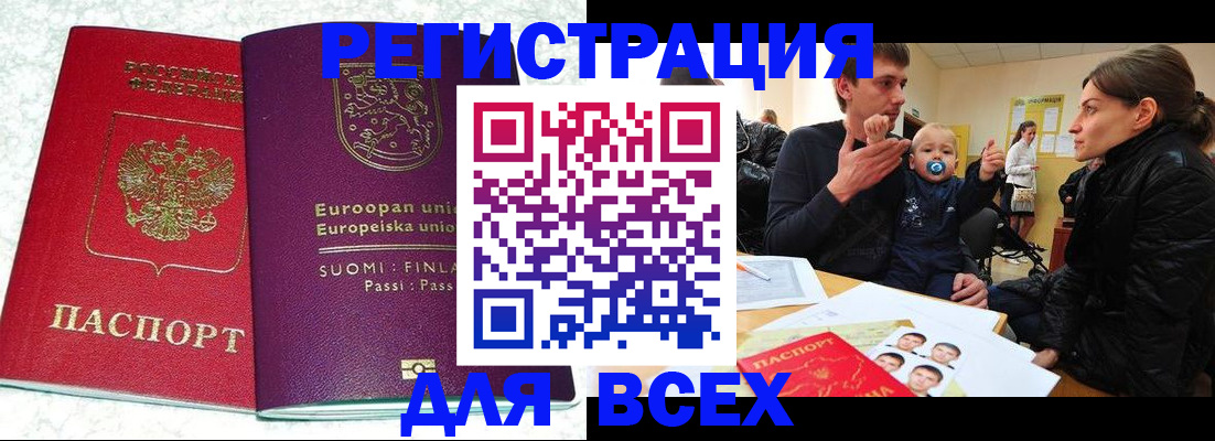 прописка для школы в Медногорске