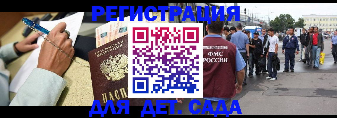 прописка регистрация в Медногорске